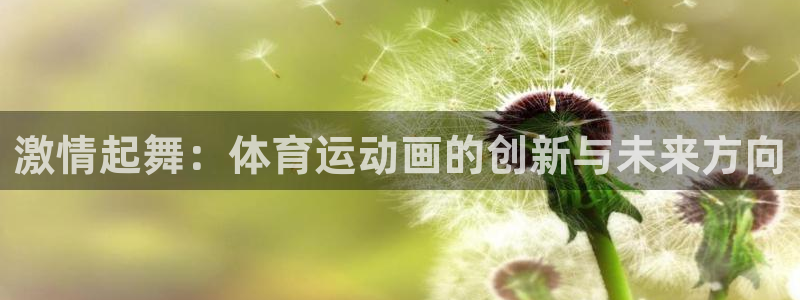 谈球吧体育官网