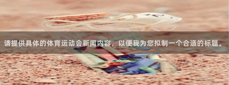 谈球吧