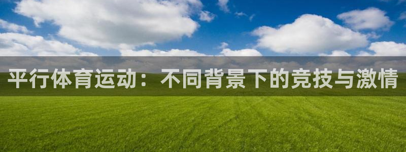 谈球吧体育