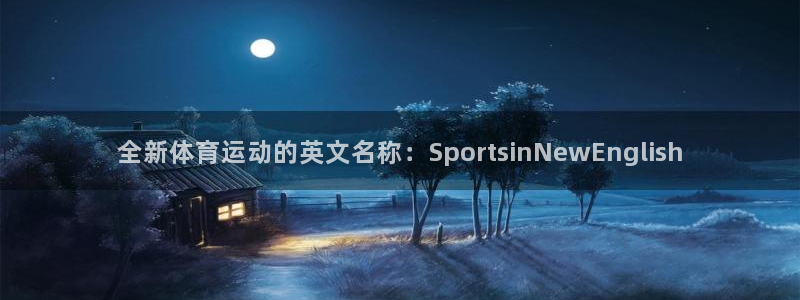 谈球吧体育官网