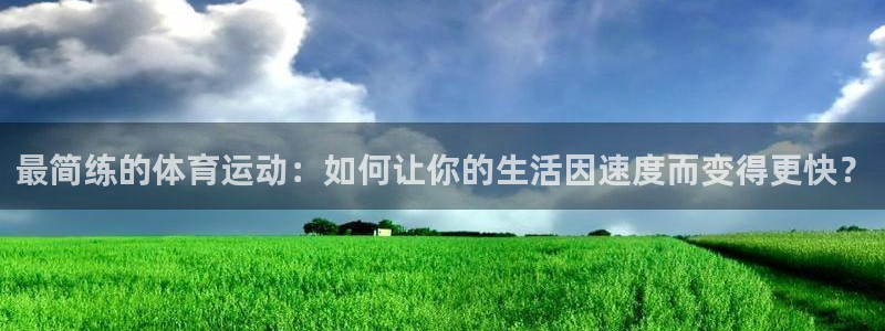 谈球吧体育